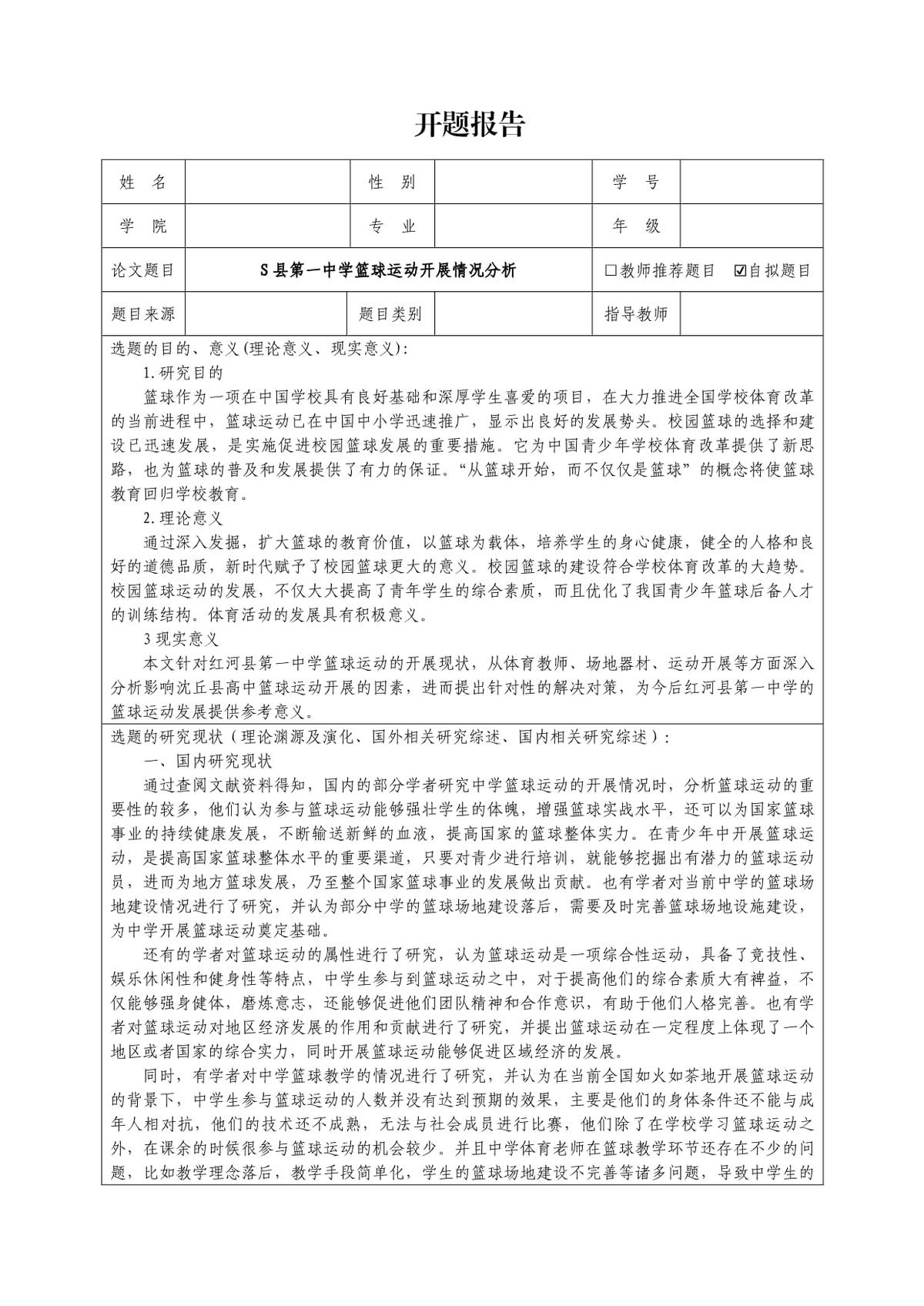 哪里可以找到适合篮球运动员的放松方法?_2